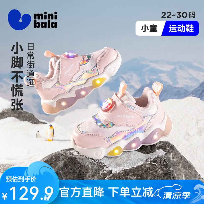 迷你巴拉（minibala）童鞋儿童【灯鞋】冬季新款加绒保暖宝宝学步鞋休闲鞋女小童运动鞋 粉色 22 码适合脚长13.1-13.6cm