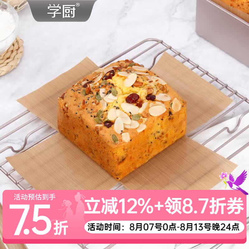 学厨玉桂狗面包模具蜂蜜蛋糕模具不粘5寸正方形烘焙模具家用多功能 5号不粘油布WK10073 京东折扣/优惠券