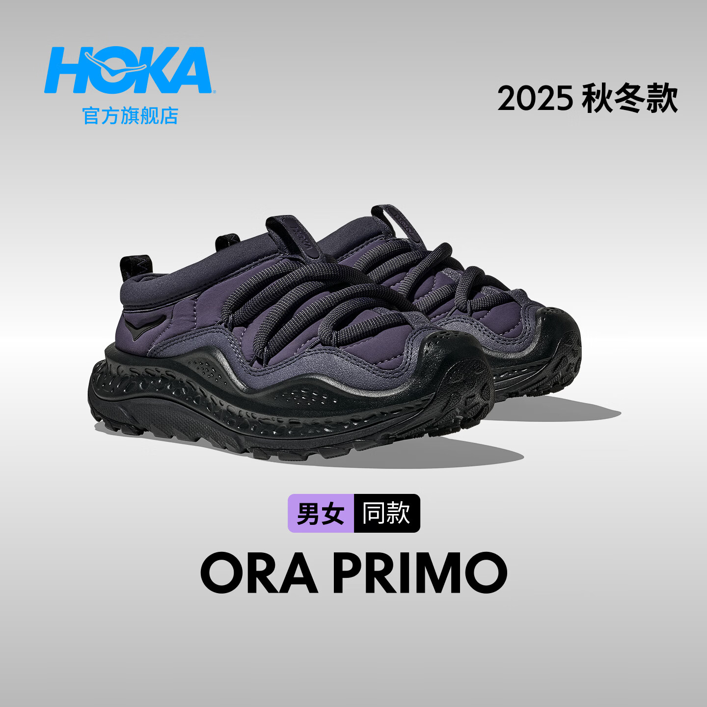 HOKA【直播专属】男女款秋冬季户外运动休闲舒缓鞋ORA PRIMO保暖复古 蓝黑色/黑色 （圈口紧，建议拍大2码） 41