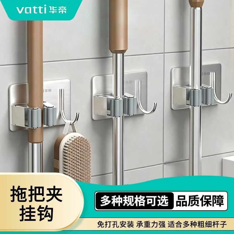 华帝（VATTI）小五金配件挂钩粘钩加厚不锈钢带钩拖把夹挂钩免打孔浴室厨房阳台壁挂收纳神器 华帝加厚不锈钢拖把夹挂钩 带钩款-强粘/掉落包赔 加厚不锈钢挂钩 带钩款【1只装】银色 强粘/稳如泰山
