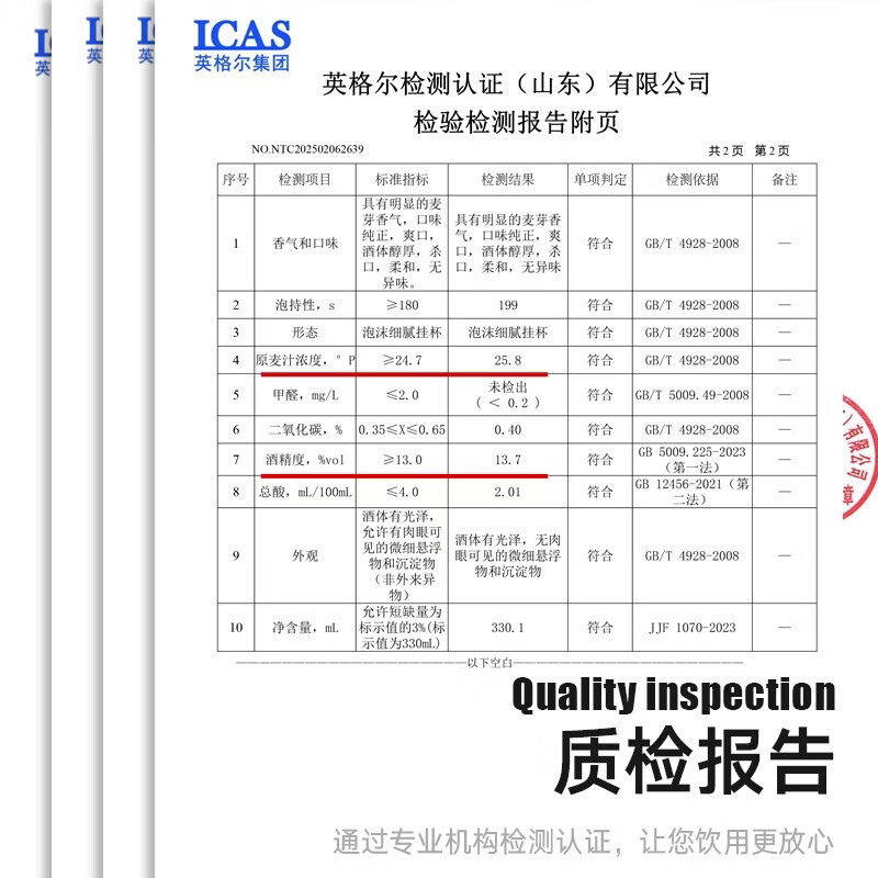 黑狸精酿 25度暗夜帝国黑色ipa啤酒整箱 高度烈性四倍浑浊重苦 330ml*2瓶(尝鲜装)