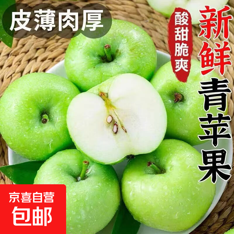 果子 3.5斤 9.89元 - 86线报