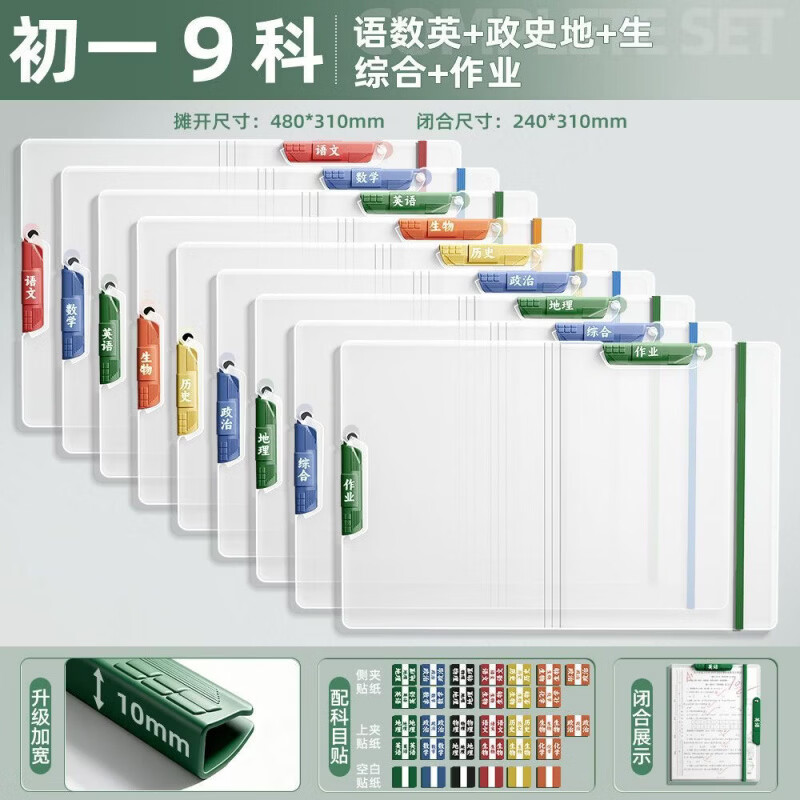 CRHMMFLFa3双旋转拉杆试卷夹子收纳固定整理神器a4资料夹抽杆夹初中生高中 【初一9科】语数英+政史地+生+综合作业 双夹款【可夹A3/A4】老师