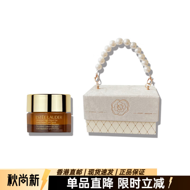 雅诗兰黛(Estee Lauder)小棕瓶系列套装滋润修护去黑眼圈小棕瓶眼霜精华配件 小棕瓶眼霜5ml
