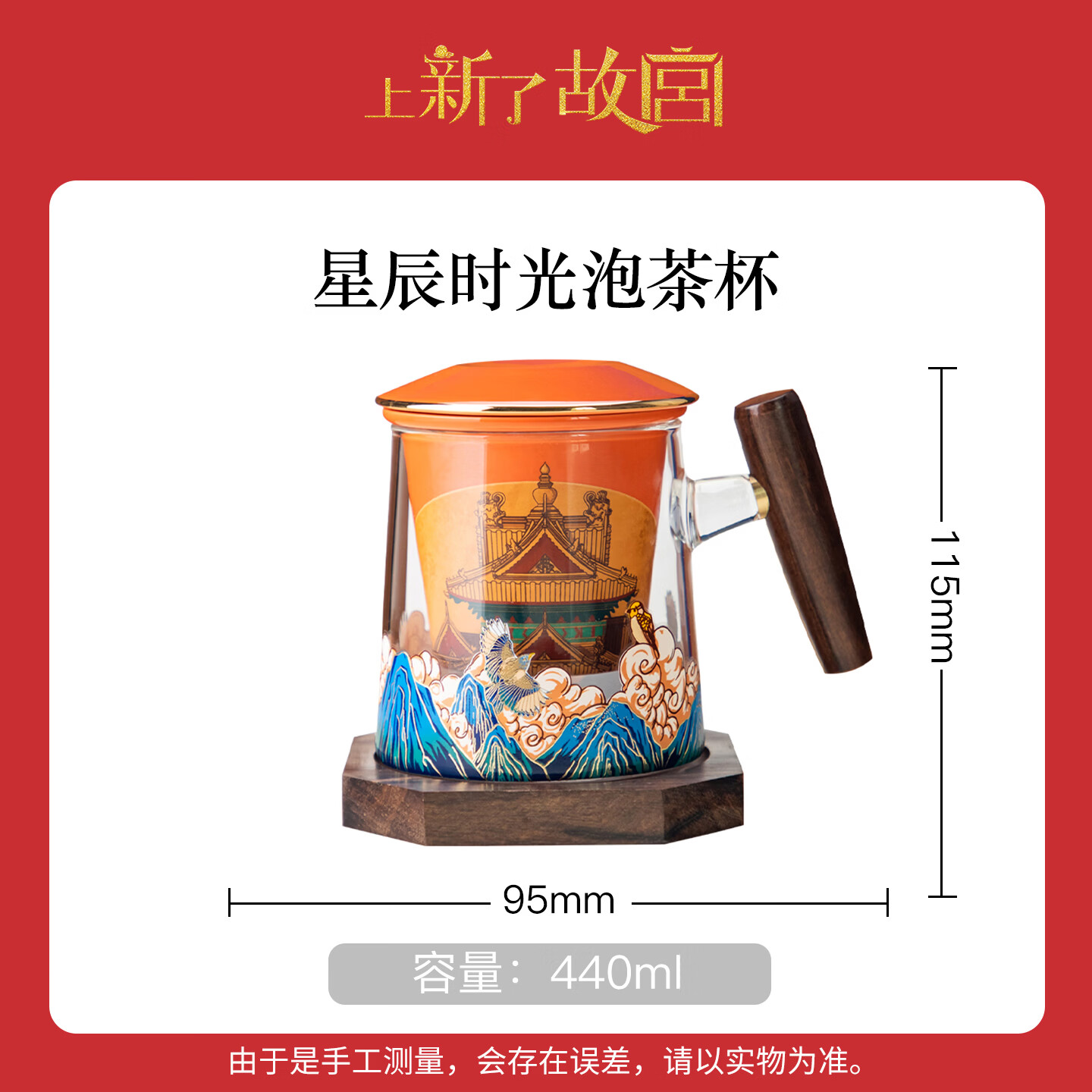 上新了文创 故宫星辰时光泡茶杯 陶瓷杯送男友男士礼物生日文创礼品礼盒 彩盒版(无杯垫)