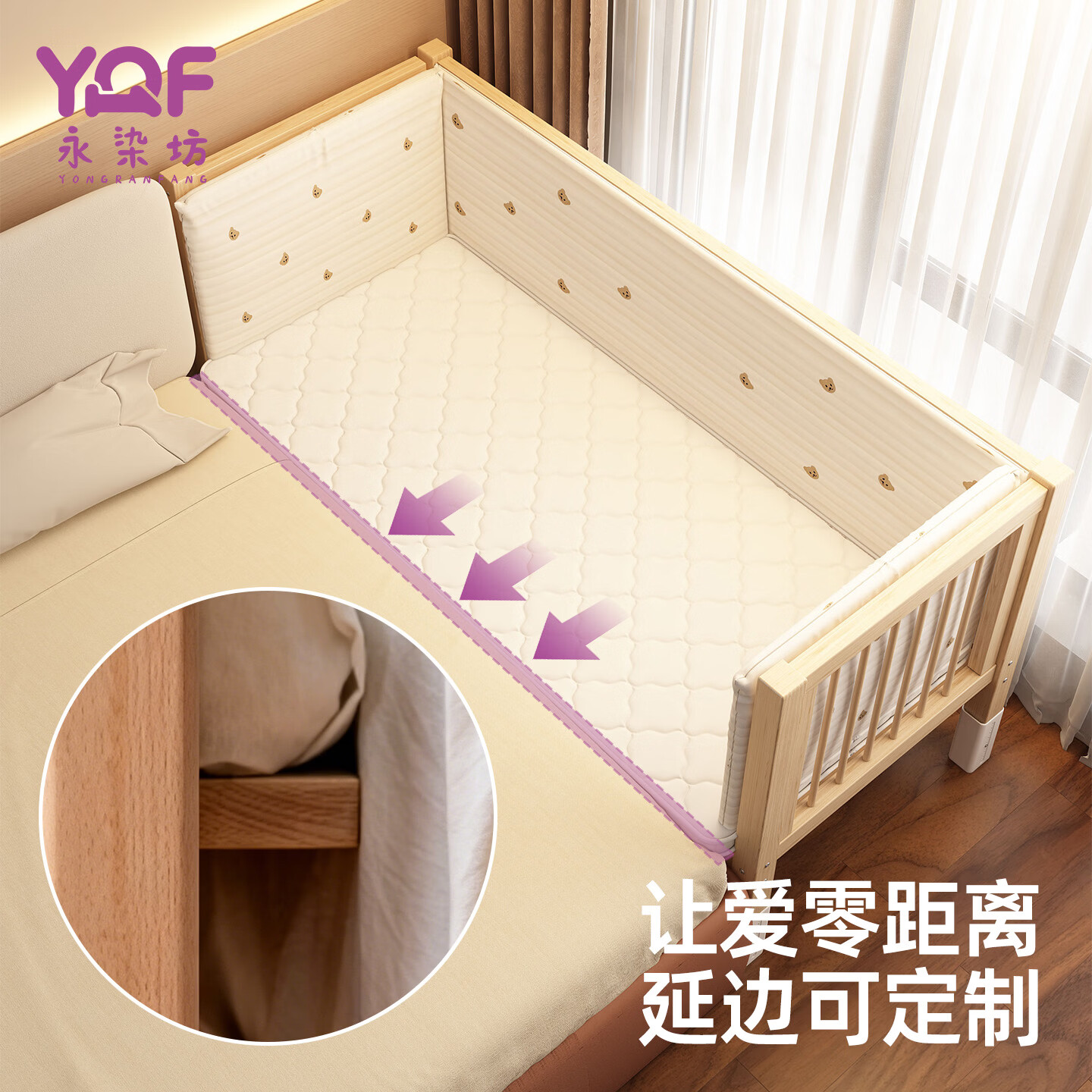 永染坊小户型适用实木儿童床尾部可升降宝宝加宽大床边婴儿延边大人可睡 两面护栏(不可升降)+5厘米椰棕提花垫+刺绣熊60高床围 【床板一体厚2cm】150x80cm【外径尺寸】