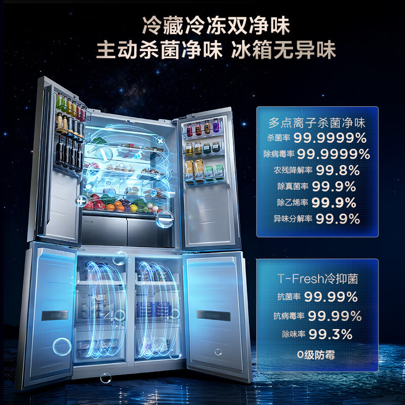 TCL双磁鲜515升十字四门深冷磁鲜双系统双净味零嵌冰箱新一级能效风冷无霜电冰箱 R515T11N-UQS国家补贴