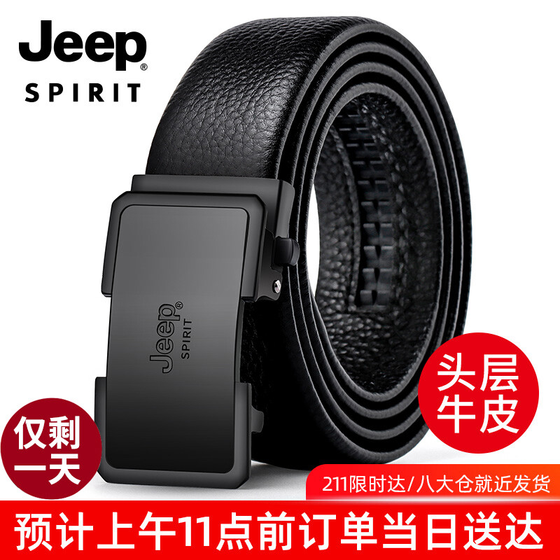 JEEP SPIRIT吉普皮带男自动扣头层牛皮腰带商务休闲裤带生日礼物送爸爸老公