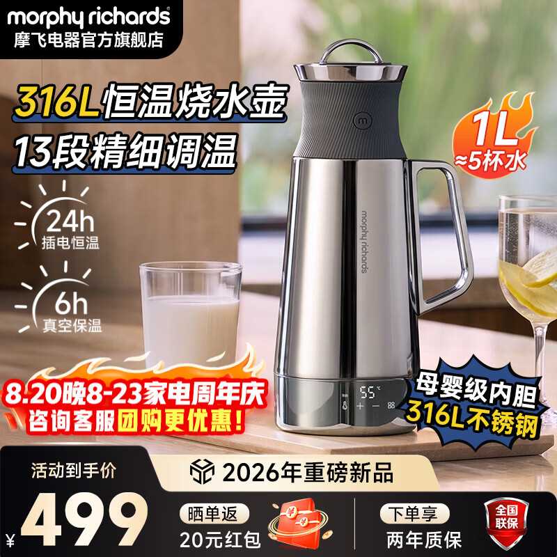 摩飞电器烧水壶电热水壶家用保温水壶电热水瓶316L恒温壶婴儿冲奶母婴2026年新款 MR6067 1L 316L不锈钢内胆