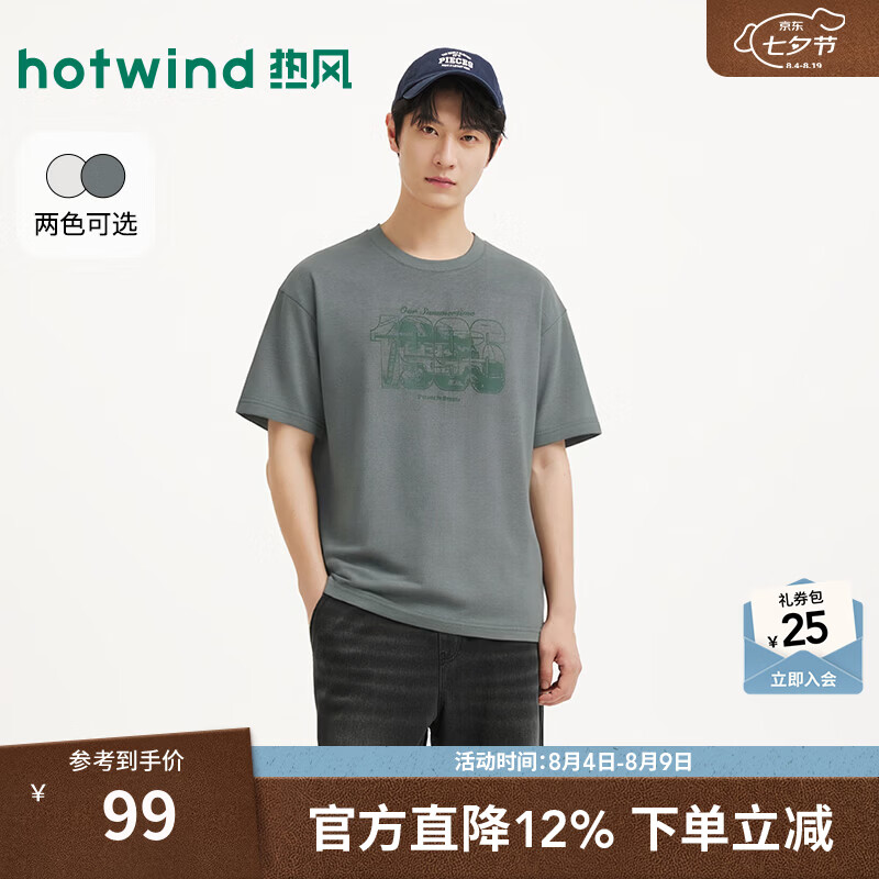 热风（Hotwind）2026年夏季新款男士休闲印花短T恤宽松美式复古个性短袖上衣 07绿色 S