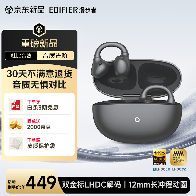漫步者（EDIFIER）【2026年新品】LolliClip SE羽音耳夹蓝牙耳机 开放式翻译耳机 杜比音效 适用苹果华为小米 玄影黑