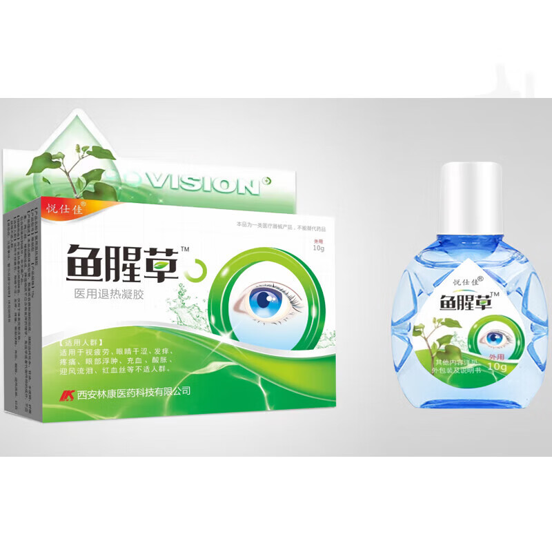 过敏性结膜炎眼i药水眼睛痒越揉越痒抗消炎止痒杀菌干涩发痒血丝 【一盒装】眼睛痒越揉越痒 过敏性鼻炎引发的眼睛痒眼i药水