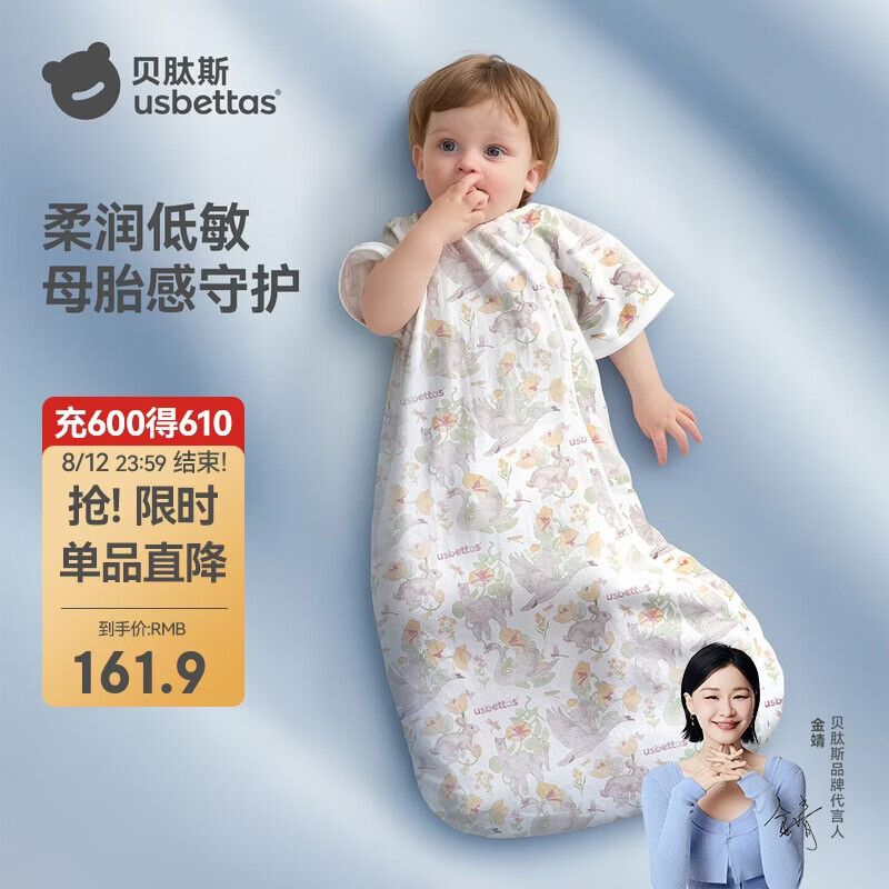 贝肽斯婴儿睡袋春夏胎脂皮儿童一体睡袋婴幼儿防踢被睡衣前4后2 初声M