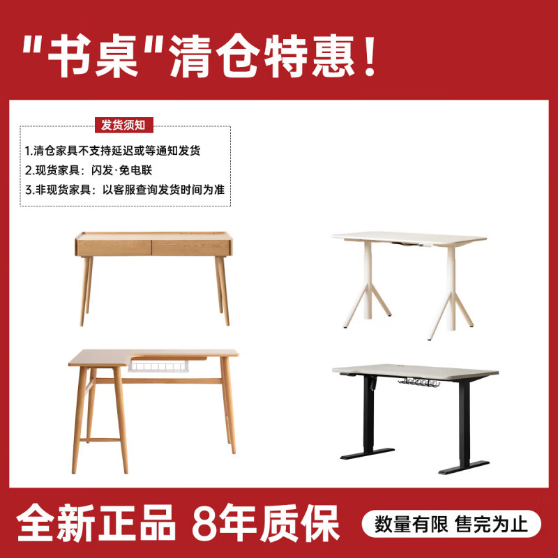 源氏木语实木电动升降写字桌白色奶油风书桌办公桌橡木家用学习桌清仓 L283X01 灵感·电动升降桌1.4米【套装】(带走线框)