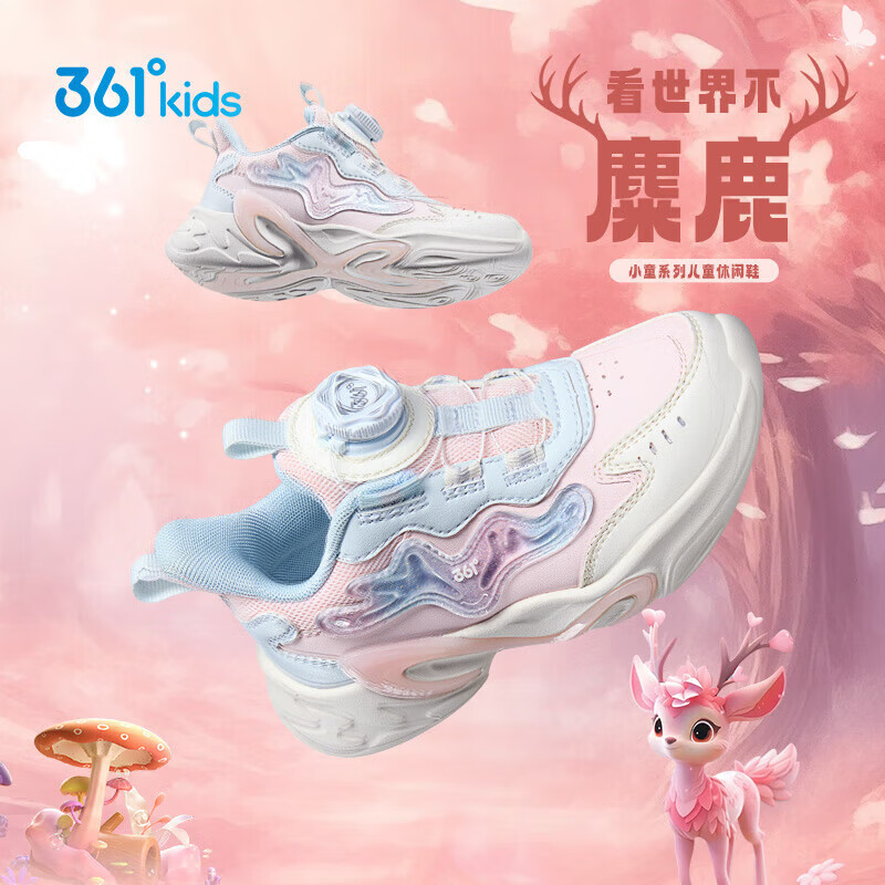 361°童鞋 儿童运动鞋25冬女小童轻盈革面旋钮扣休闲鞋 粉33
