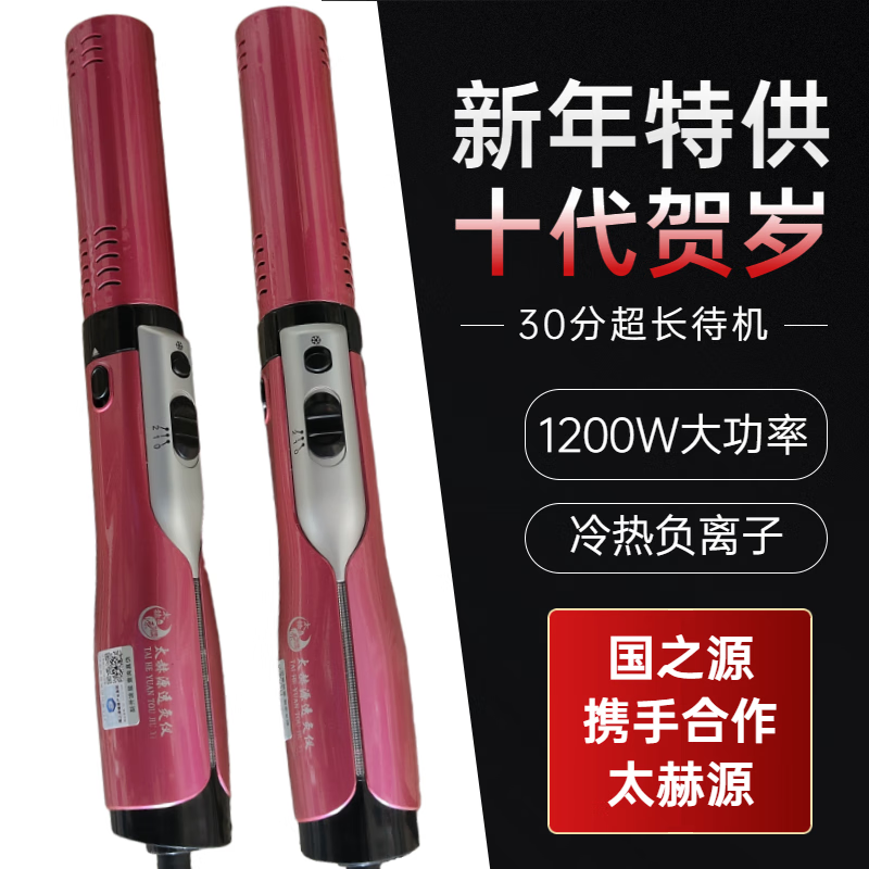 【第十代】太赫兹小神吹养生热疗仪大健康负离子能量小神吹 新年特供