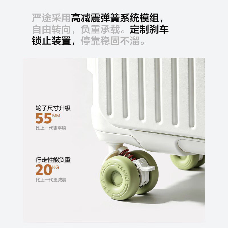 严途行李箱大容量女生高颜值耐用拉杆箱可上飞机登机箱侧开学生密码箱 燕麦奶杏「送同色系小箱+升级PC材质」 26英寸 「TPE刹车轮+双层开箱+升级5轮承重」