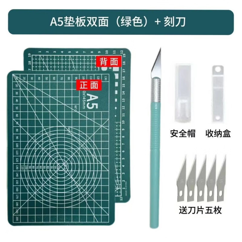 CRHMMFLFins风刻刀套装手工高颜值轻薄垫板模型剪纸笔刀手帐美工刀笔刀 1支绿色雕刻刀+1个笔盖+5枚刀片+A5尺寸垫板