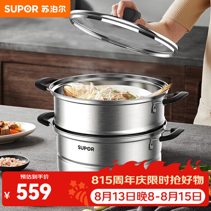 苏泊尔（SUPOR）好帮手不锈钢双层蒸锅VZ26BS05 不锈钢双层蒸锅 2层 26cm