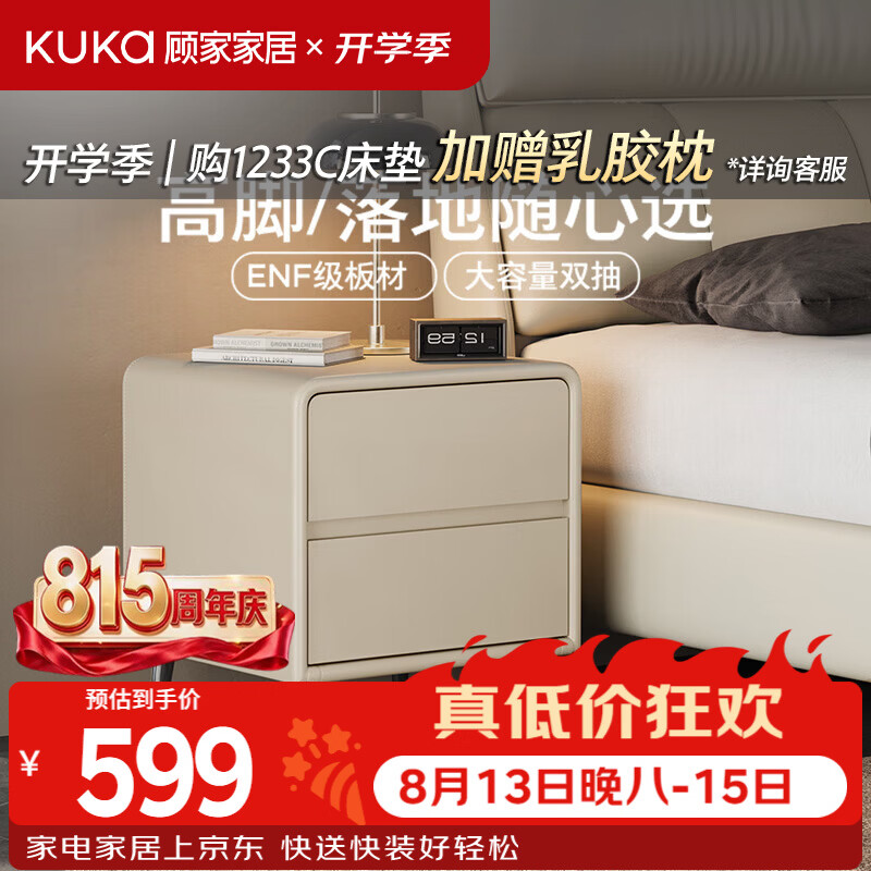 顾家家居床头柜现代简约双抽屉储物柜卧室百搭家具可选小尺寸DS7882G 【皓月白】-ENF高脚款
