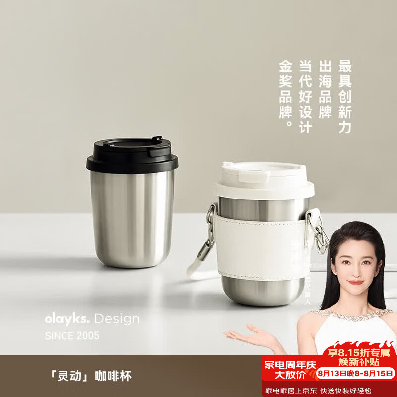 olayks立时【商超同款】保温杯316不锈钢咖啡杯子保冷便携咖啡杯 300mL-黑色