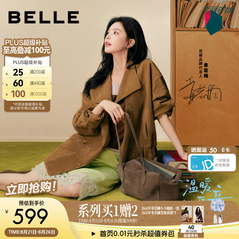 百丽章若楠同款旷野信匣单肩包女26新款腋下包BL935DX6 浅杏【章若楠同款色】 F