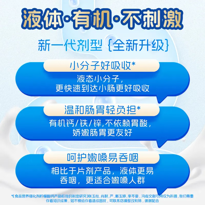 贝因美钙铁锌口服液三合一钙铁锌4-17岁 【周期装】30条*3罐
