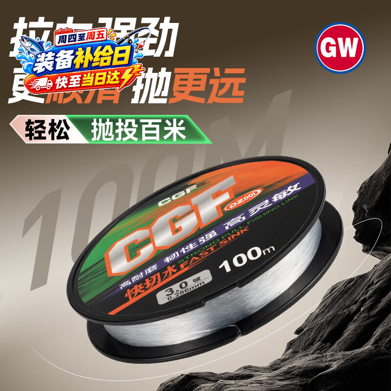 光威（GW）3号100米鱼线主线尼龙线不涨号切水快钓鱼线强拉力钓线钓鱼渔具
