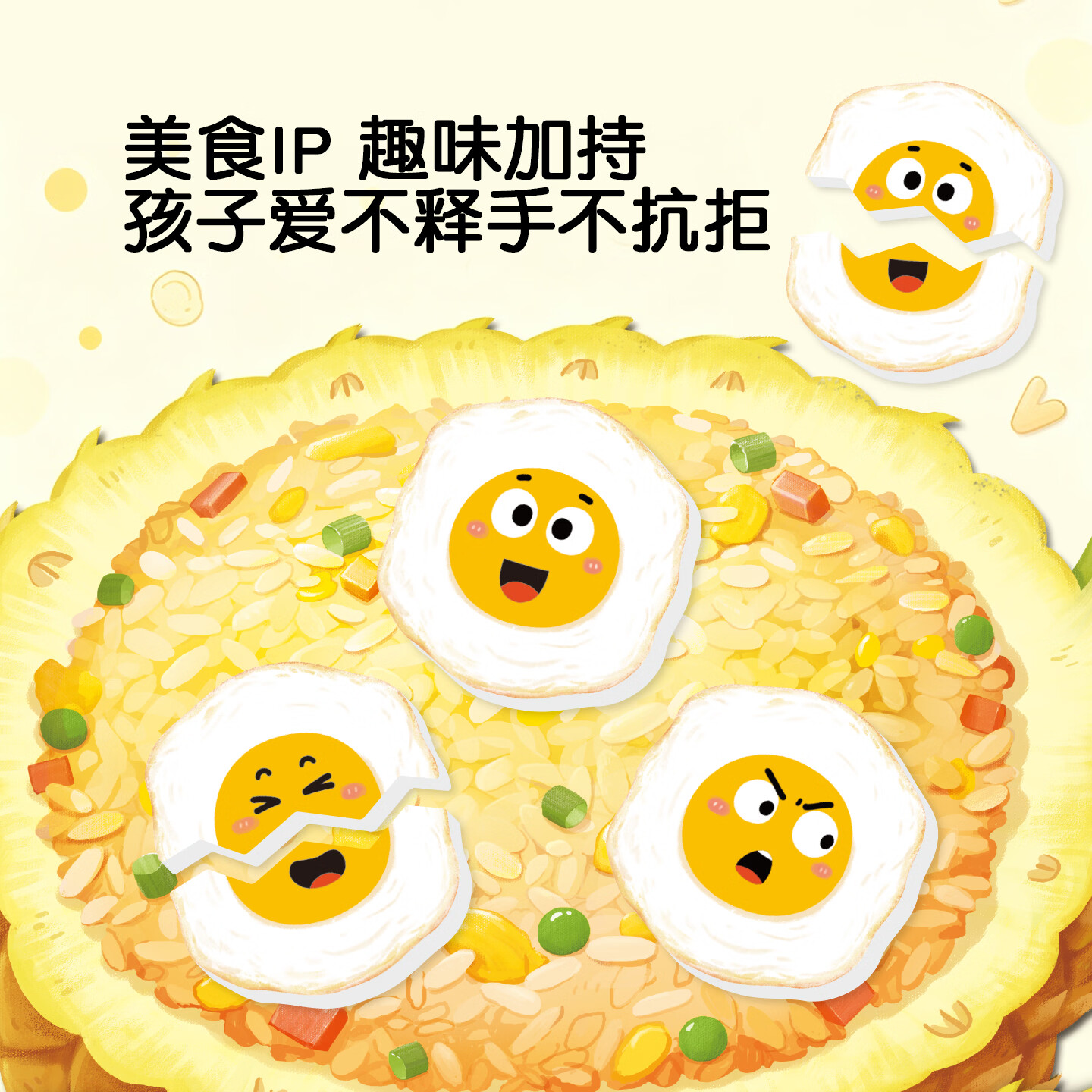 Pinwheel蛋炒饭儿童专注力训练玩具亲子互动高铁打发时间益智桌游3-6岁 【3岁+】超强专注力-蛋炒饭