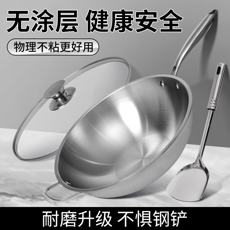辰居家用不锈钢炒锅不粘锅煤气灶电磁炉专用炒菜锅无涂层加厚平底锅具 全钢炒锅-【无盖】送钢铲 32cm