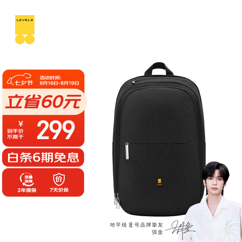每一趟出发，都精致： LEVEL8地平线8号全系列旅行箱包推荐清单