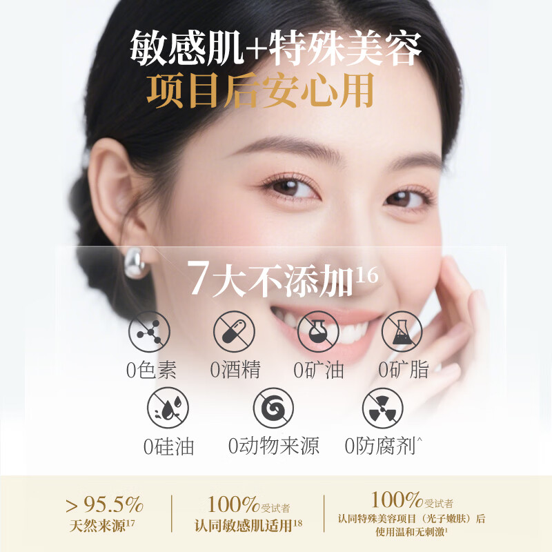 林清轩精华水山茶花小金珠抗皱肽微珠精华水套装修护保湿紧致送节日礼物 到手60ml