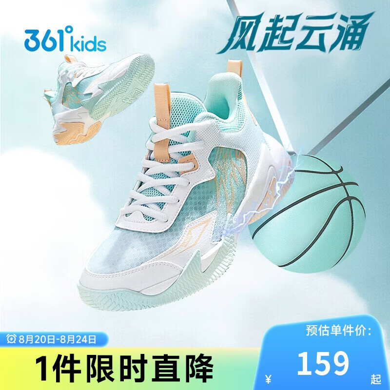 361°悍将|儿童篮球鞋26夏实战训练青少年硬地耐磨篮球鞋 绿33