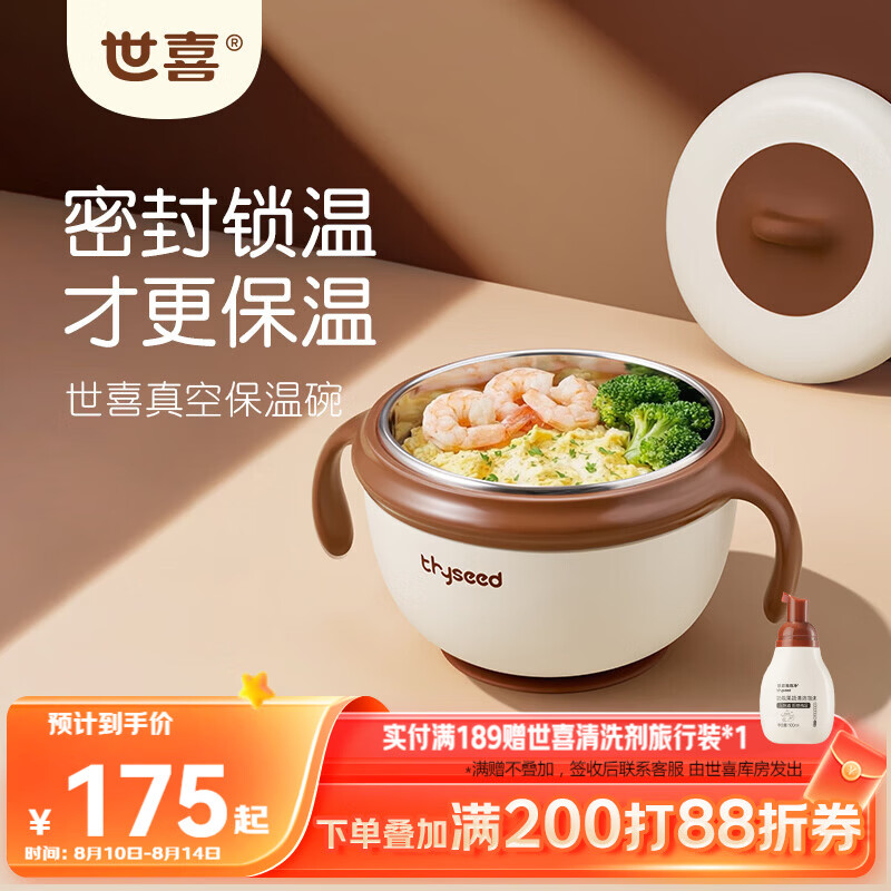 世喜注水保温碗婴儿辅食碗宝宝汤碗不锈钢恒温吸盘碗防摔幼儿园餐具