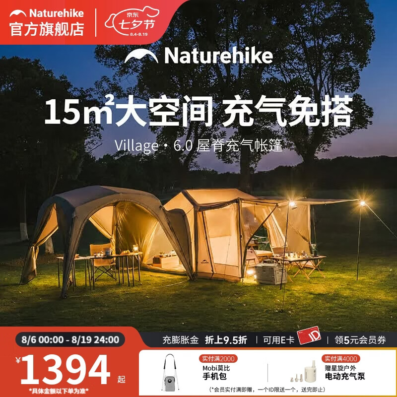 Naturehike挪客屋脊6.0三代充气帐篷户外露营帐篷过夜防雨防晒涂银公园帐 流沙金/涂银