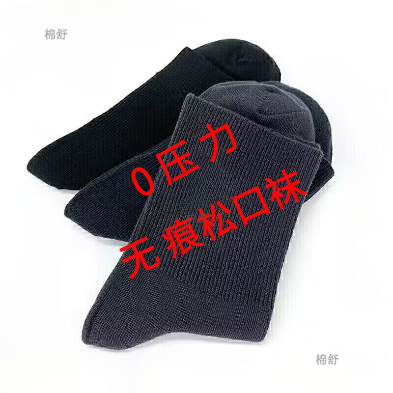 松口袜子松口加大码老年人男女100%纯棉夏季薄宽口月子袜不勒腿2 女混色35-40码 5双 均码 薄款 加肥无骨松口袜