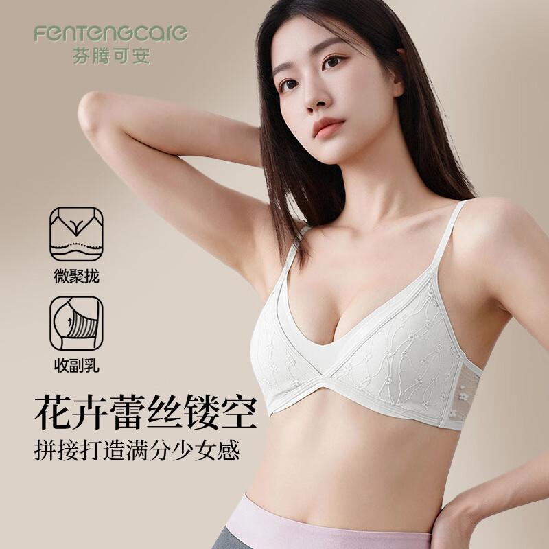 芬腾可安(FENTENGCARE)【2件装】七夕磁吸背扣蕾丝三角杯内衣性感小胸无钢圈V领侧收美背 【强力磁吸背扣】香槟+绿色 XL 38/85AB(建议120-135斤)