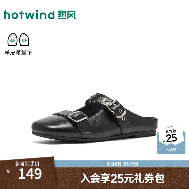 热风（Hotwind）镂空半拖女鞋2026年秋季新款黑色时尚休闲鞋户外百搭通勤鞋子 01黑色 37
