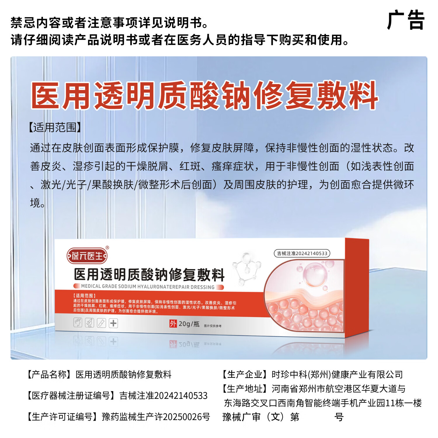 葆元医生潮湿瘙痒皮肤湿疹医用敷料肛门阴囊瘙痒膏真菌感染皮肤修护SZ 3盒装【性价比高 80%客户
