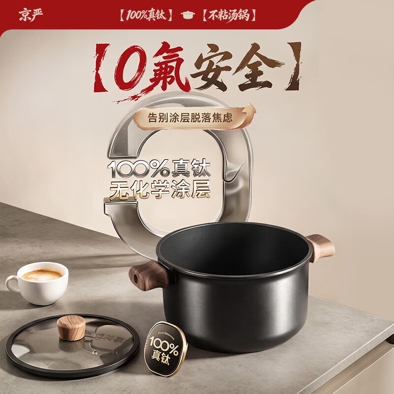 京严汤锅煮锅不锈不粘炖煮家用平底压力锅加厚煮面煮粥炖锅燃气灶电 【24cm汤锅】 升级防烫把手 3-5人使用 24cm 【国标I级认证丨健康不粘|健康0氟】