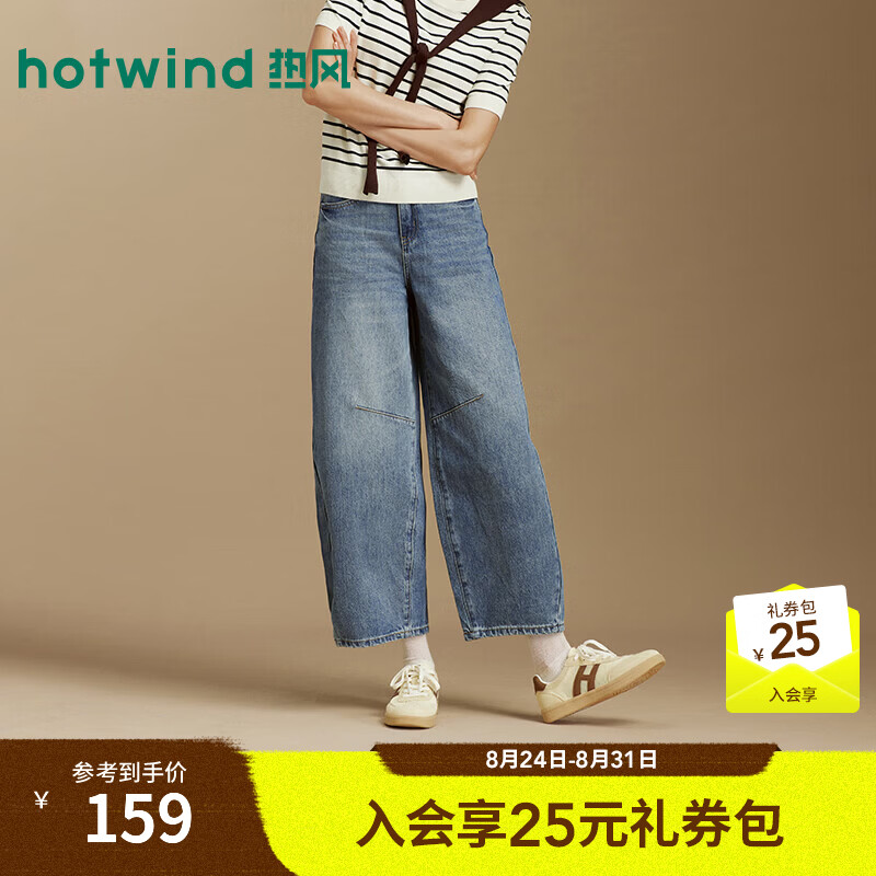 热风（Hotwind）2026年春季新款女士复古廓形牛仔裤F06W26530 06兰色 26