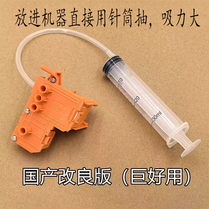 娜塔莉适用惠普Tank678墨水HP Smart Tank 675 675 672 676打印机墨水墨汁打印头 HP tank 6系列机器 排空气专用抽墨夹整套