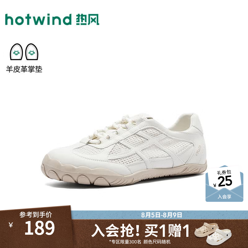 热风（Hotwind）网面休闲鞋女鞋子2026年秋季新款百搭小白鞋透气运动登山鞋子 03米色 38