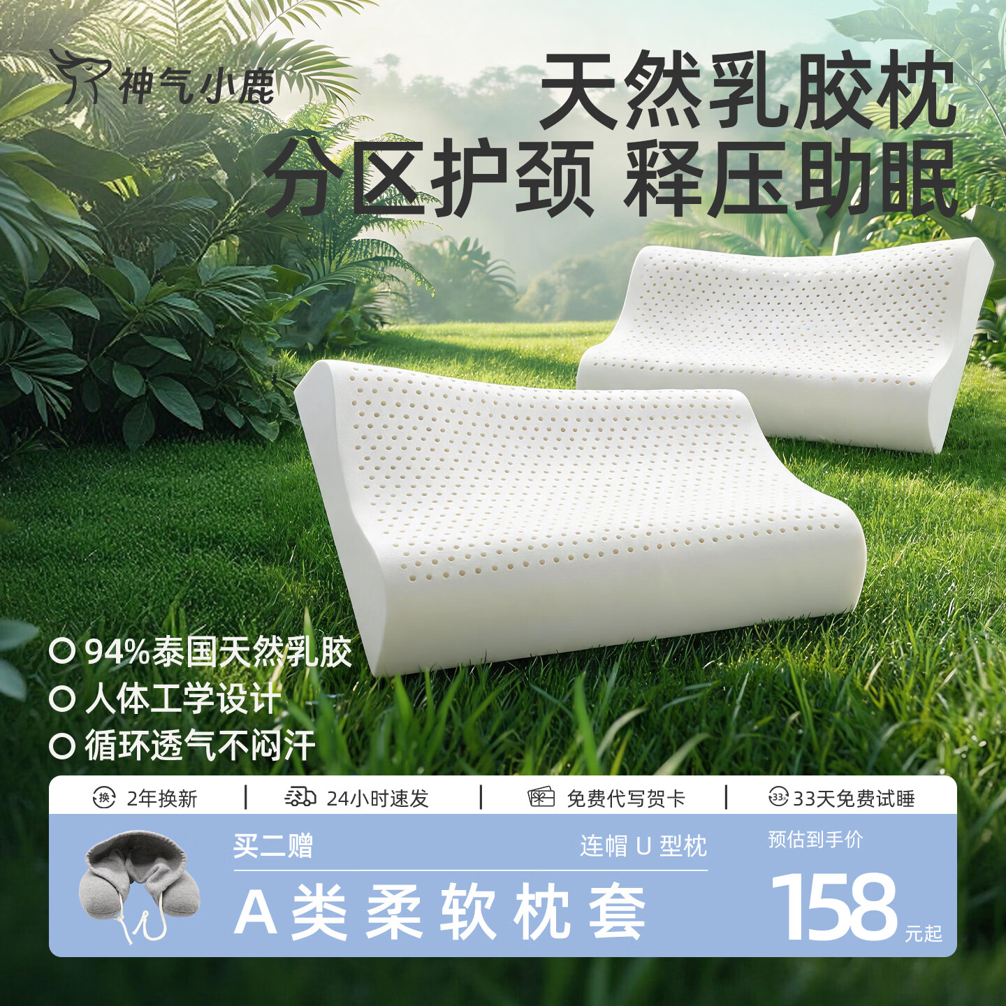 神气小鹿天然乳胶枕邓禄普护颈助睡眠乳橡胶枕芯成人颈椎专用枕头 【成人款-高枕】-柔滑亲肤/抑菌防螨/蜂窝透气 单只