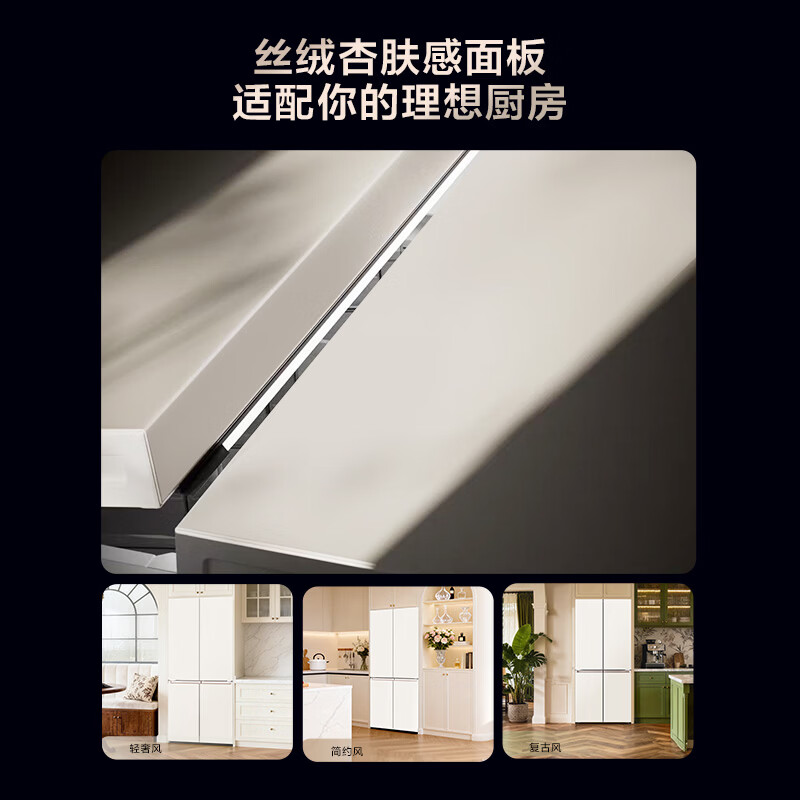 TCL 双磁鲜515升十字四门深冷磁鲜双系统双净味新一级能效零嵌冰箱家用大容量电冰箱 以旧换新 R515T11N-UQS国家补贴