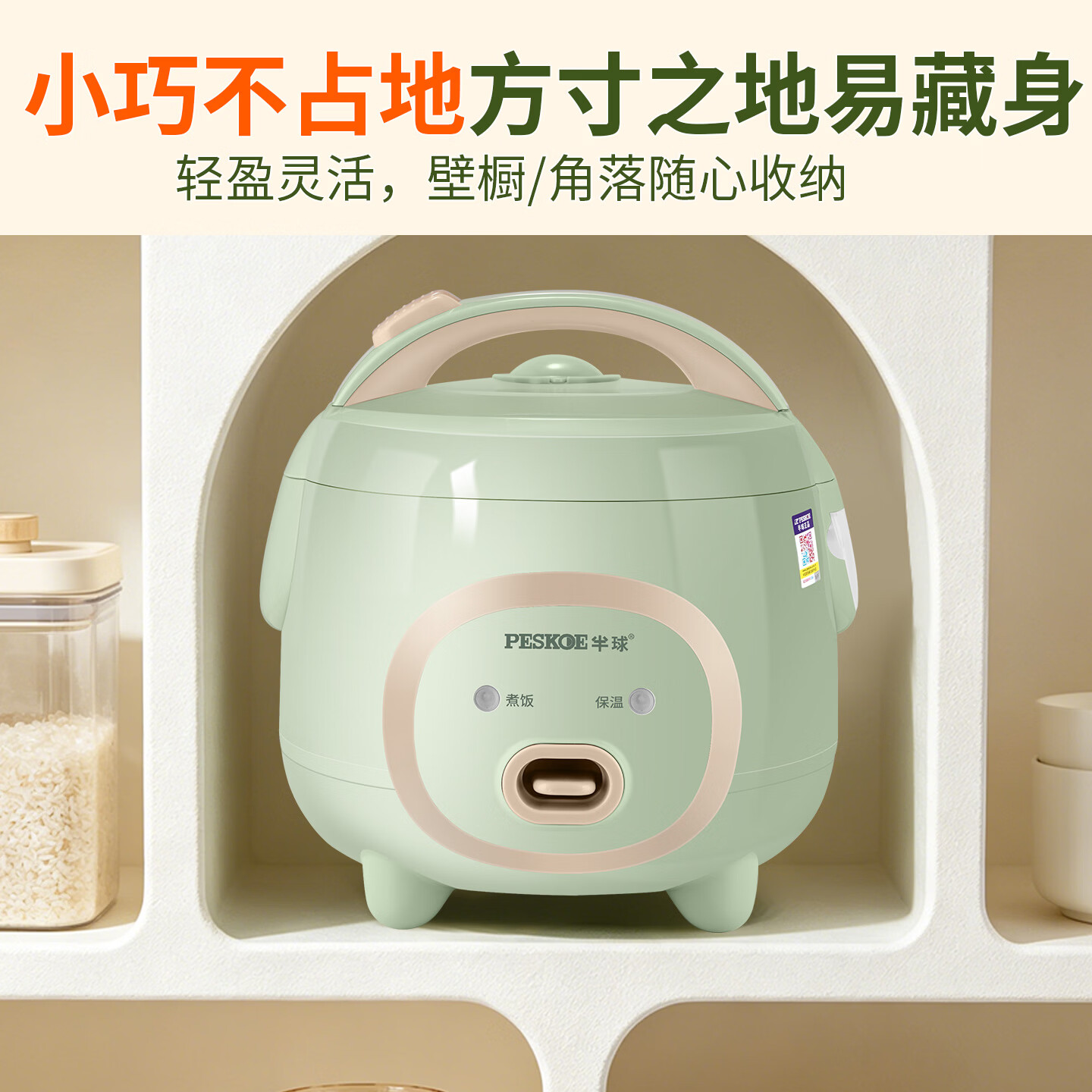 半球(PESKOE)正品迷你电饭煲小型1.6L-5.0L大容量多功能煮饭锅家用宿舍学生1-8人 机械 1.6L 二代-球形内胆