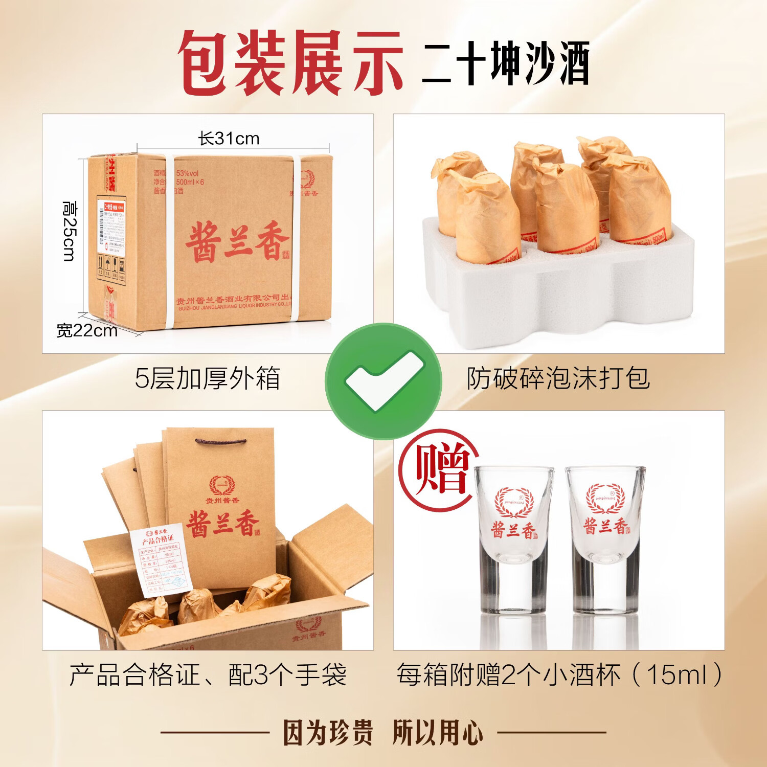 酱兰香贵州茅台镇酱香型白酒53度大曲坤沙酒酱香酒二十坤沙酒纯粮酒 53度 500mL 6瓶 20坤沙酒