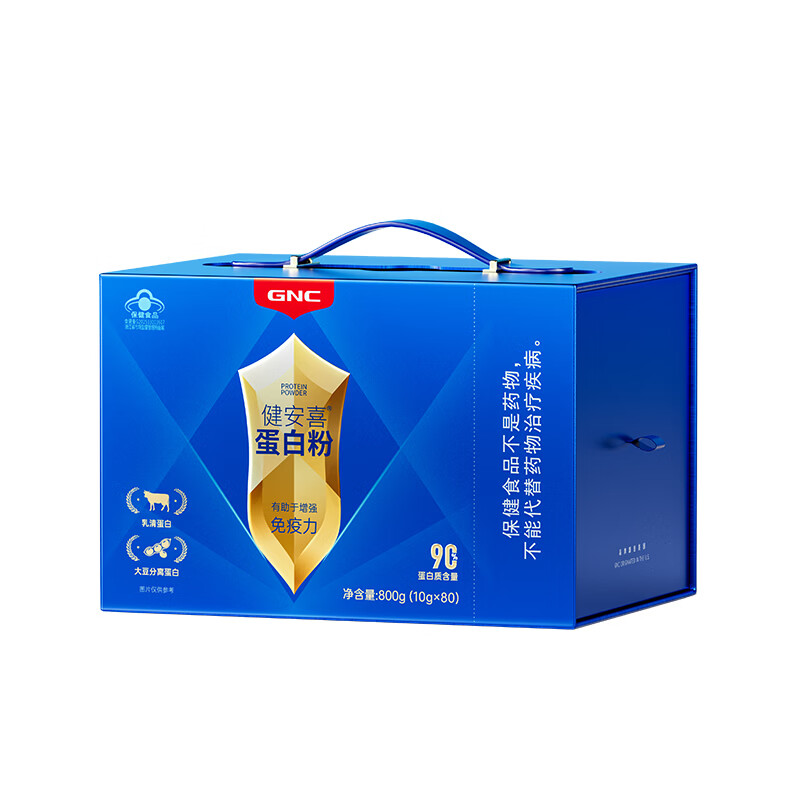 健安喜（GNC） 蛋白粉【术后营养品】成人男女增强免疫力 中老年90%高蛋白礼盒 800g*2盒 【送礼佳选-金装礼盒】