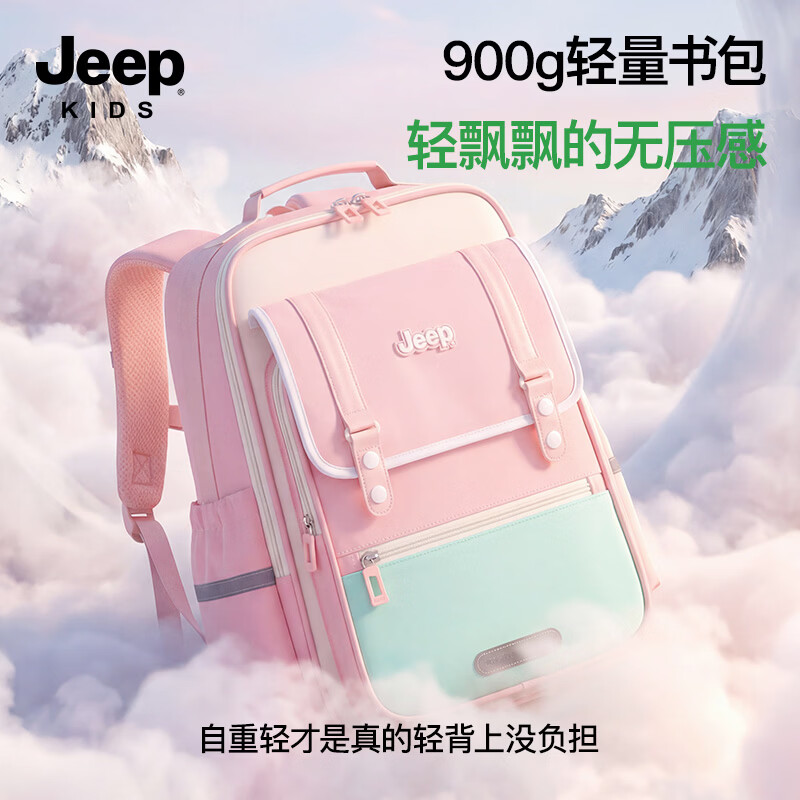 JEEP儿童书包小学生1-3-6年级减负护脊防下坠男女生大容量双肩包 木槿紫