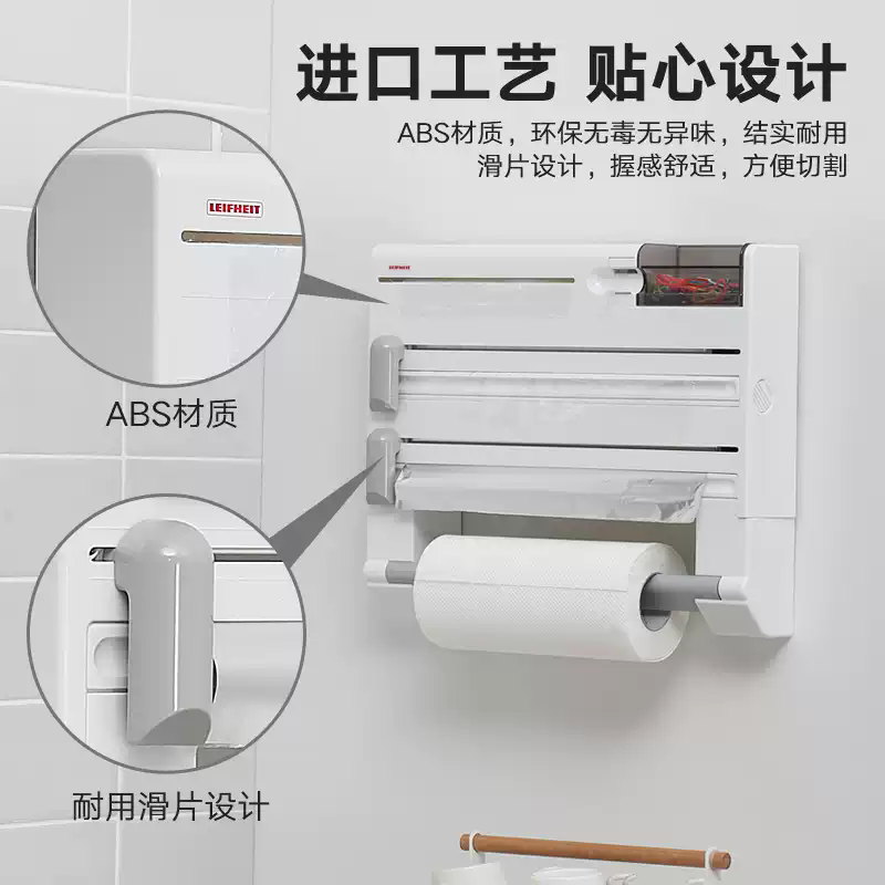 LEIFHEIT利菲德国进口厨房置物架多功能纸巾架保鲜膜收纳架磁吸粘贴多层可拆卸 【厨房纸巾架 三合一白色升级款】粘贴/打孔 2种安装方式
